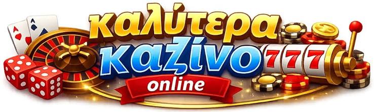 Online Καζίνο Χωρίς Ταυτοποίηση Πλεονεκτήματα και Επιλογές
